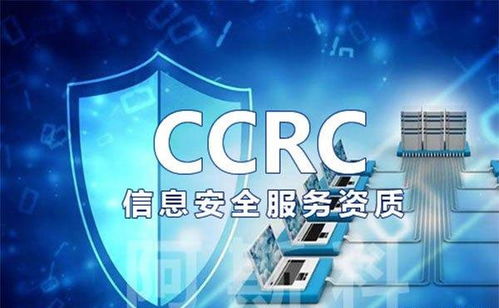 中國計(jì)算機(jī)信息系統(tǒng)集成行業(yè)協(xié)會(huì)CCRC認(rèn)證常見問題詳解